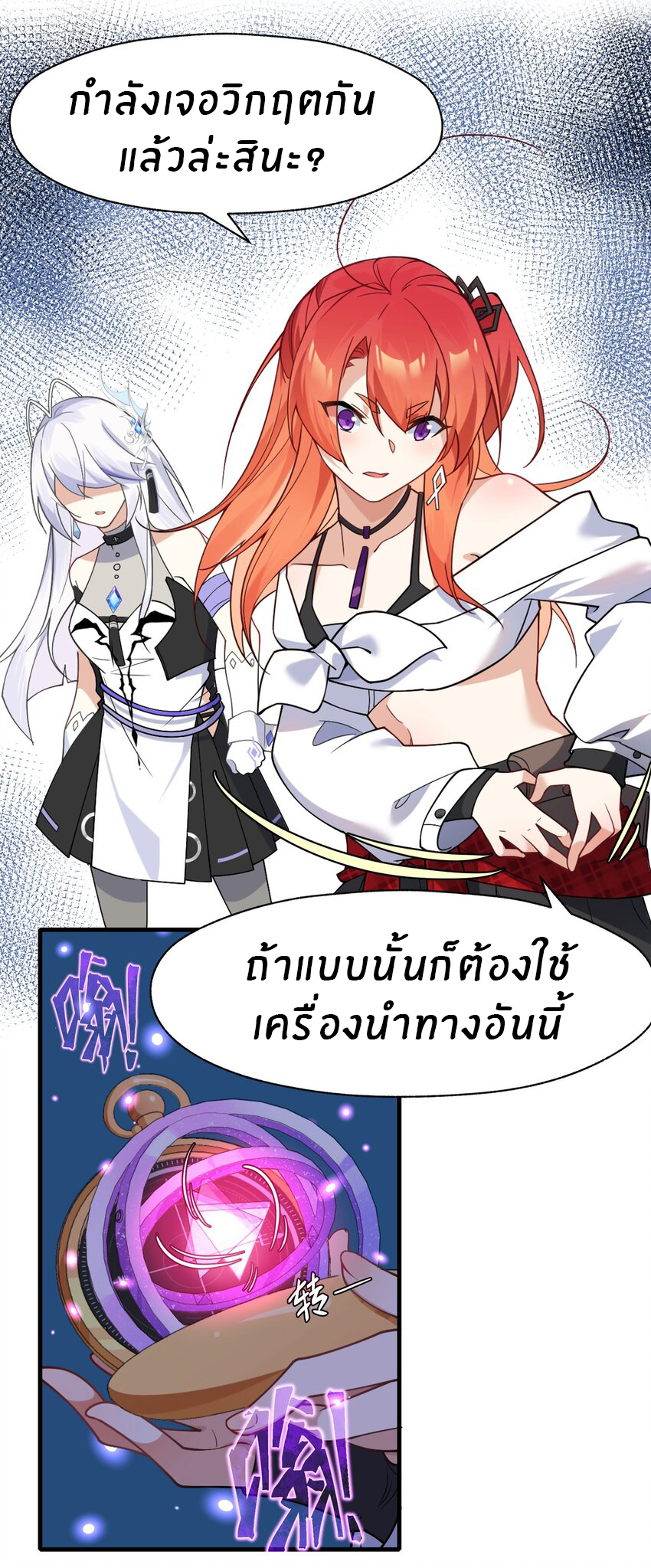 Purifying the world begins with bathing ตอนที่ 16 หน้า 36
