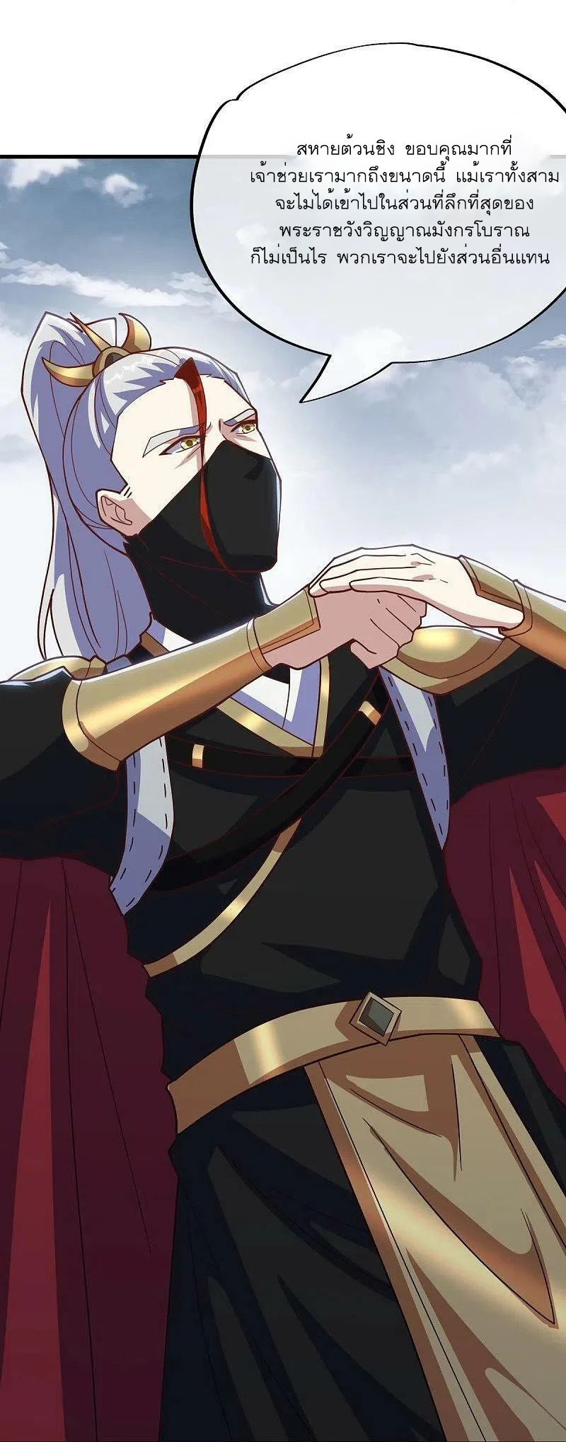 peerless battle spirit ตอนที่ 513 หน้า 15