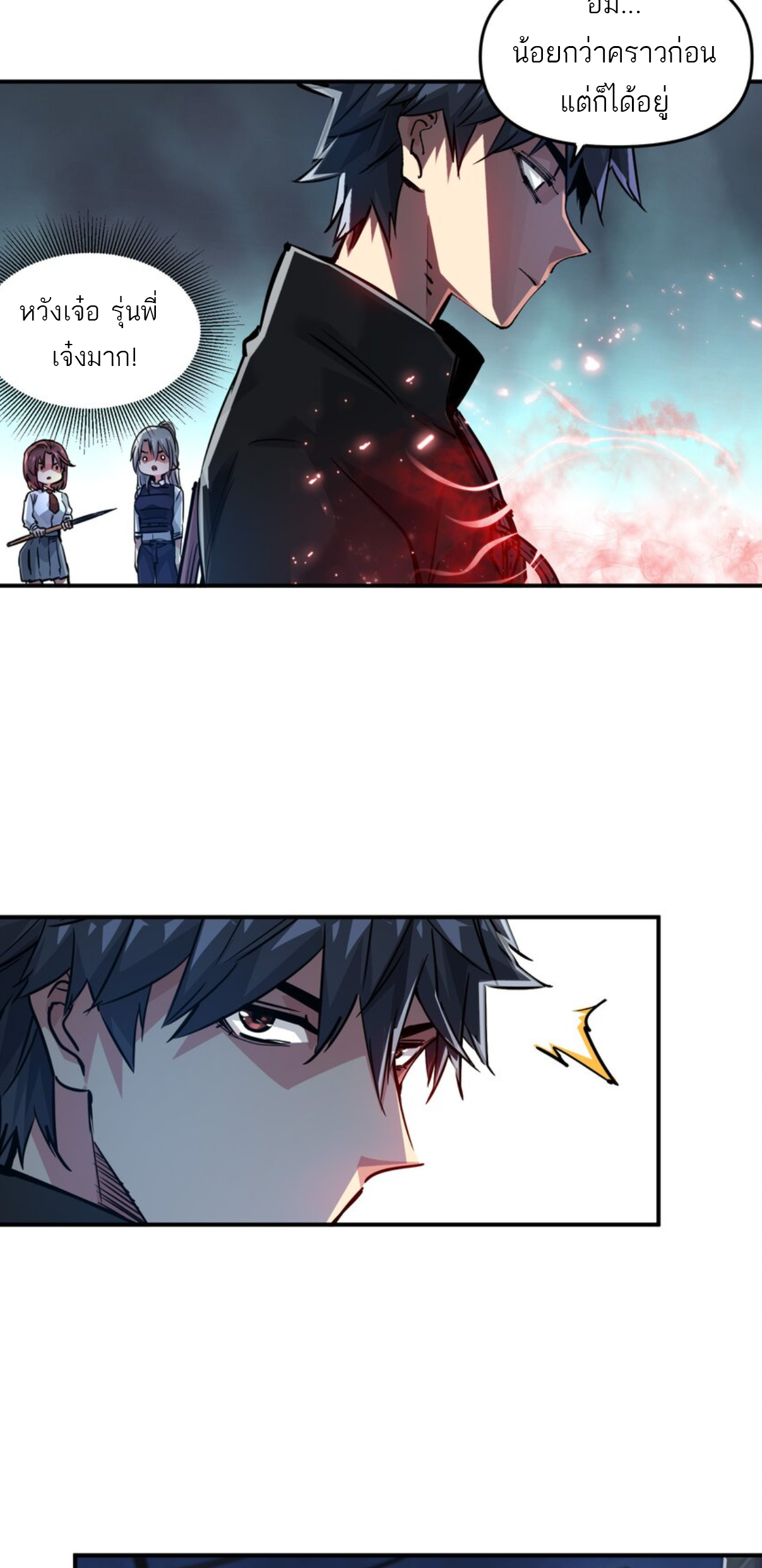 The Evolution ย้อนเวลากลับมาเพื่อกู้โลก ตอนที่ 10 หน้า 13