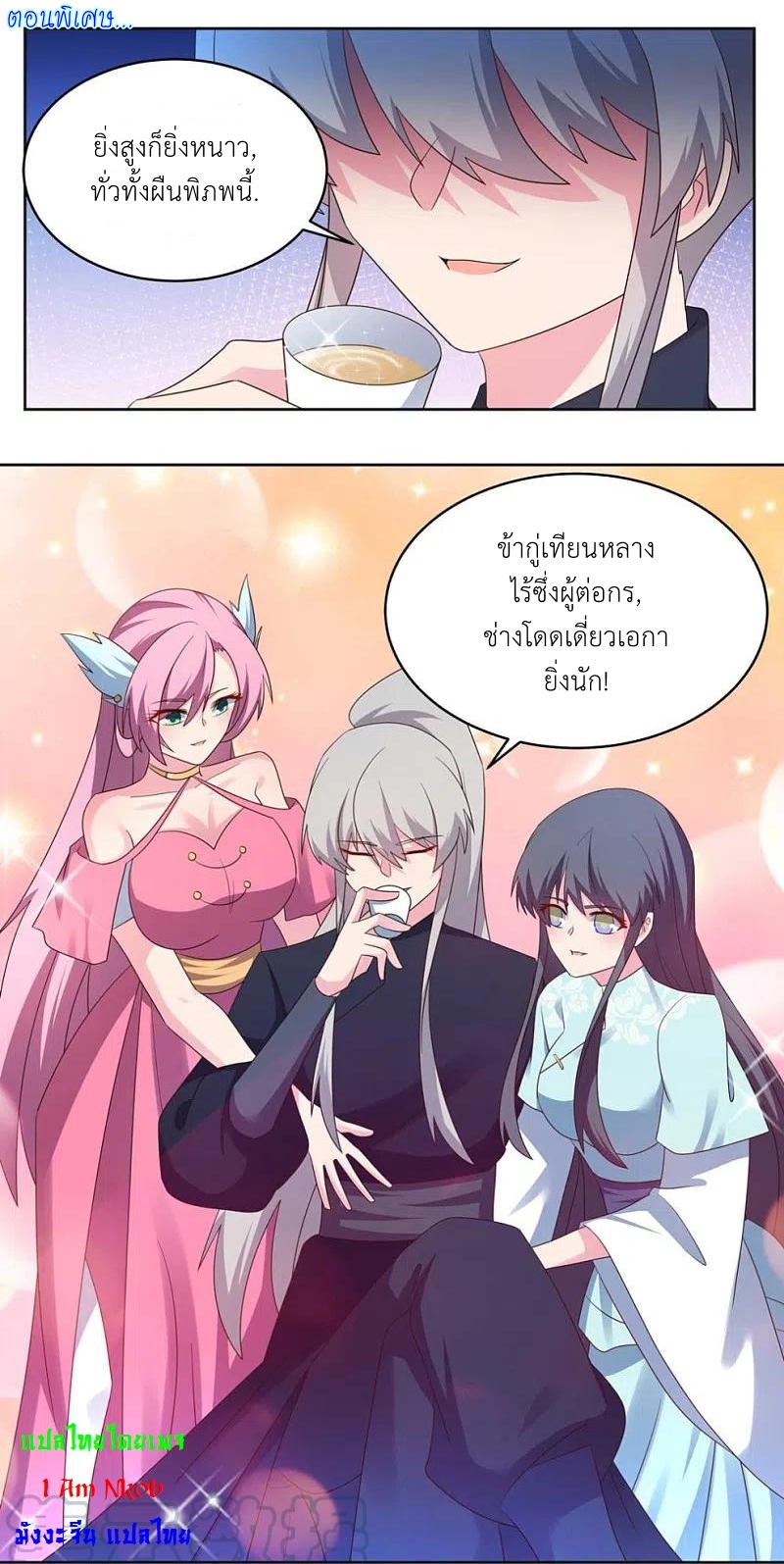 Above All Gods เทพยุทธเหนือเทวะ ตอนที่ 231 หน้า 2