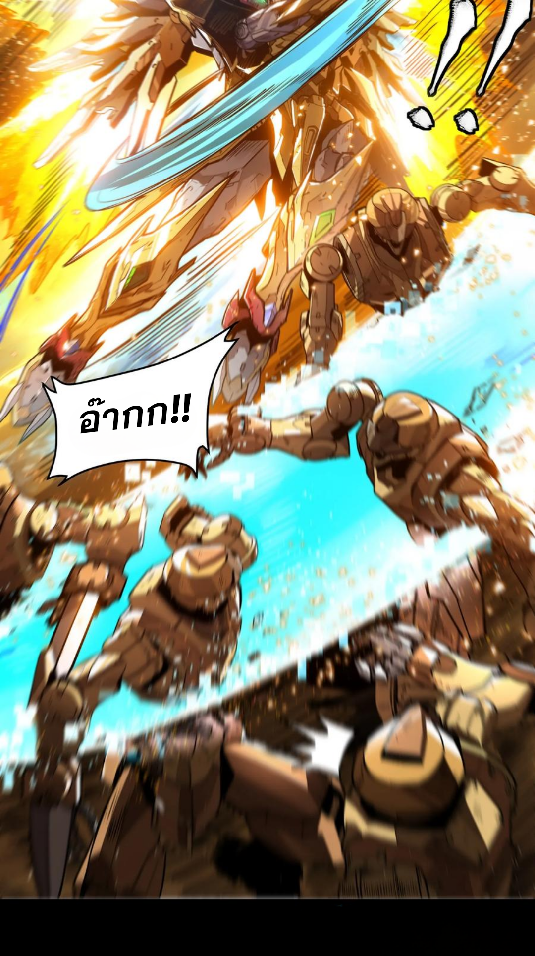 Legend of Star Genera ชนจีน ตอนที่ 122 หน้า 23