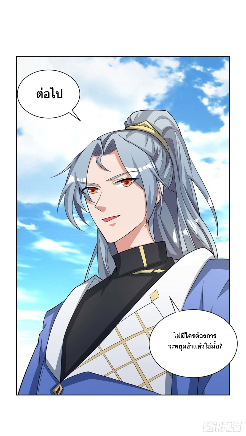 จักรพรรดิ 80,000 ปี ตอนที่ 97 หน้า 52