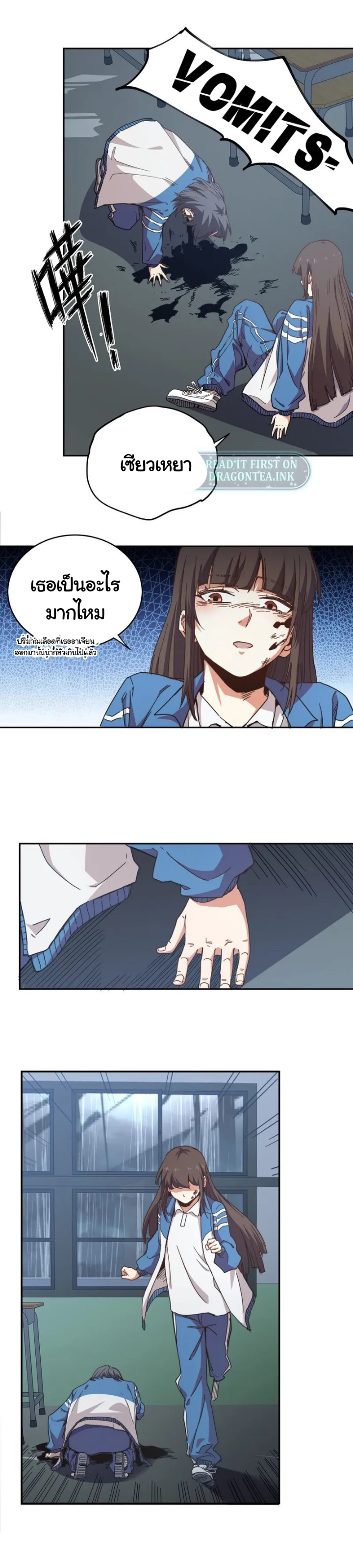 [ภัยพิบัติแห่งยุคสุดท้าย] ตอนที่ 2 หน้า 23