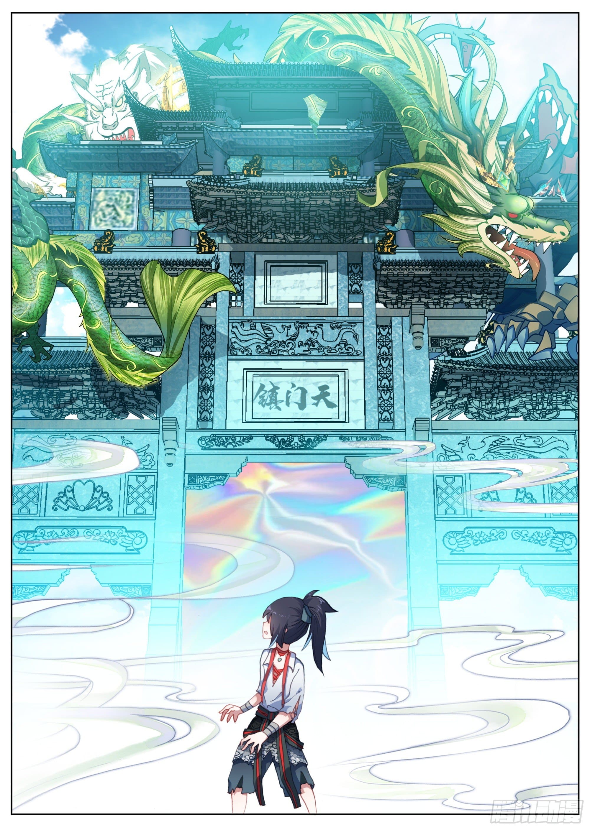 หลินหยวนสิง ตำนานจิ้งจอกเมฆา ตอนที่ 11 หน้า 16