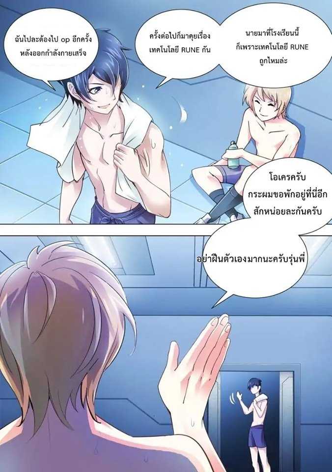 Battle frenzy ตอนที่ 6 หน้า 4