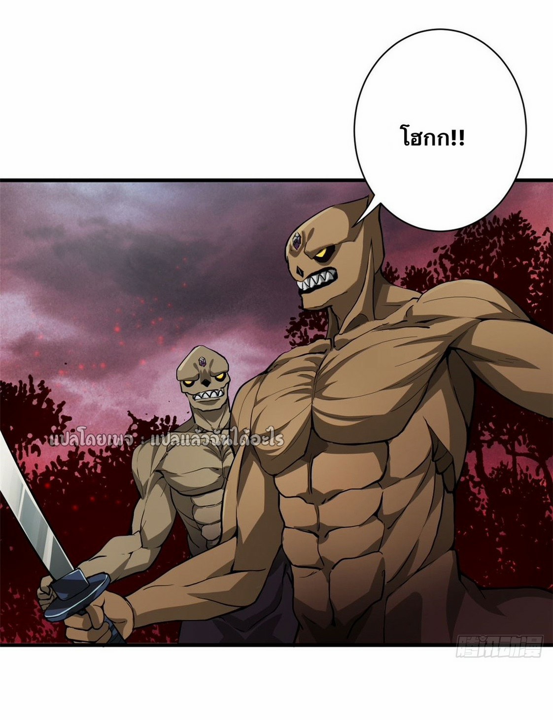 รูเล็ตเวิลด์ สุ่มไอเทมเอาชีวิตรอด ตอนที่ 140 หน้า 4