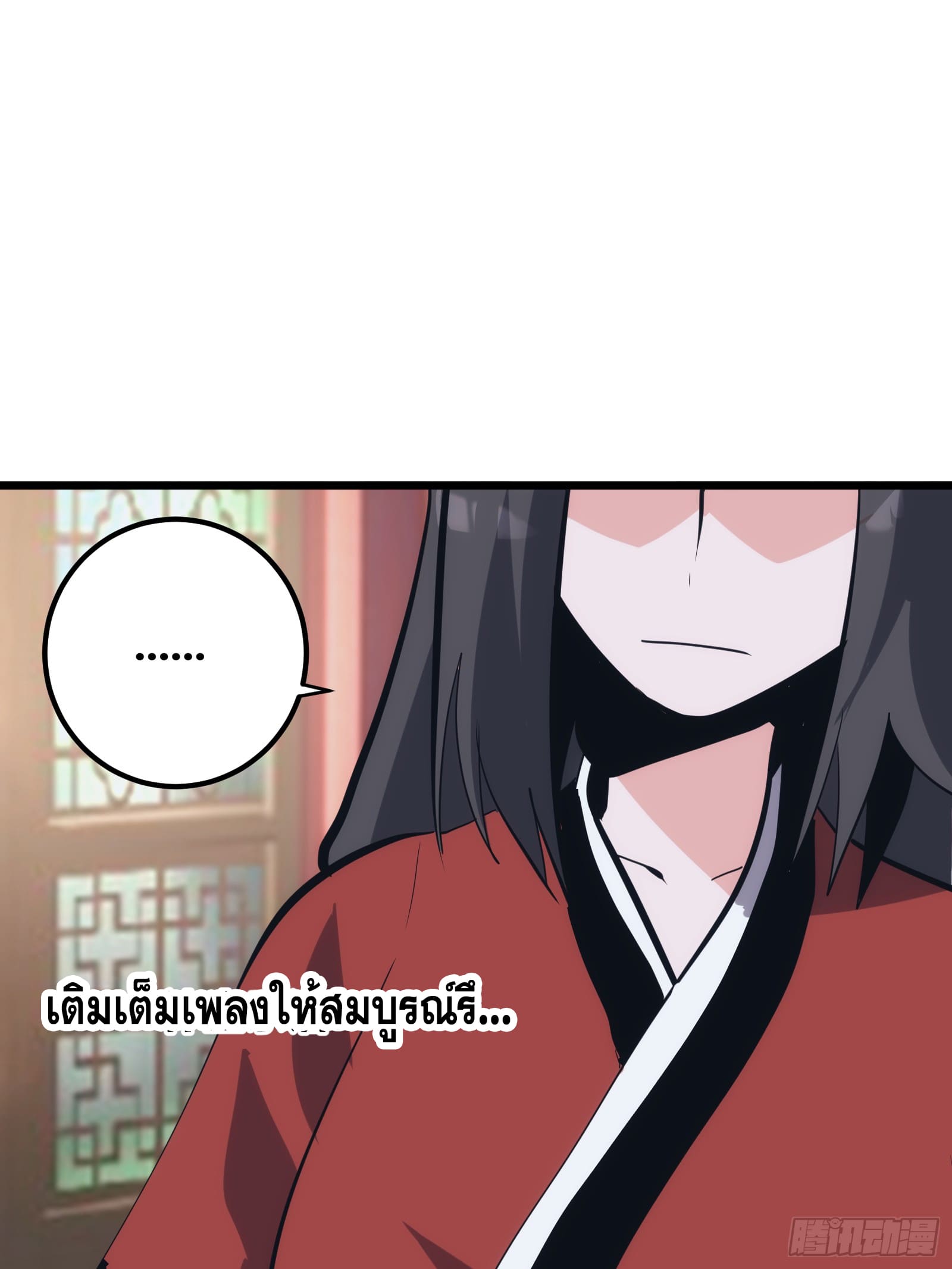 บังคับใจตัวเองก็ไร้เทียมทานได้ ตอนที่ 37 หน้า 12