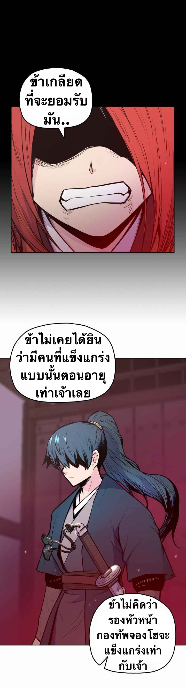 The God Of War ตอนที่ 33 หน้า 6