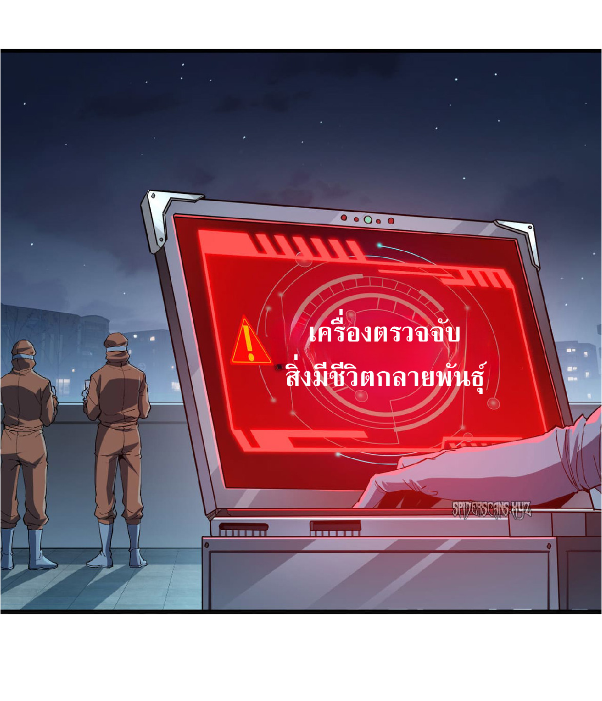 การวิวัฒนาการจากปลาคาร์พสู่มังกร ตอนที่ 5 หน้า 57