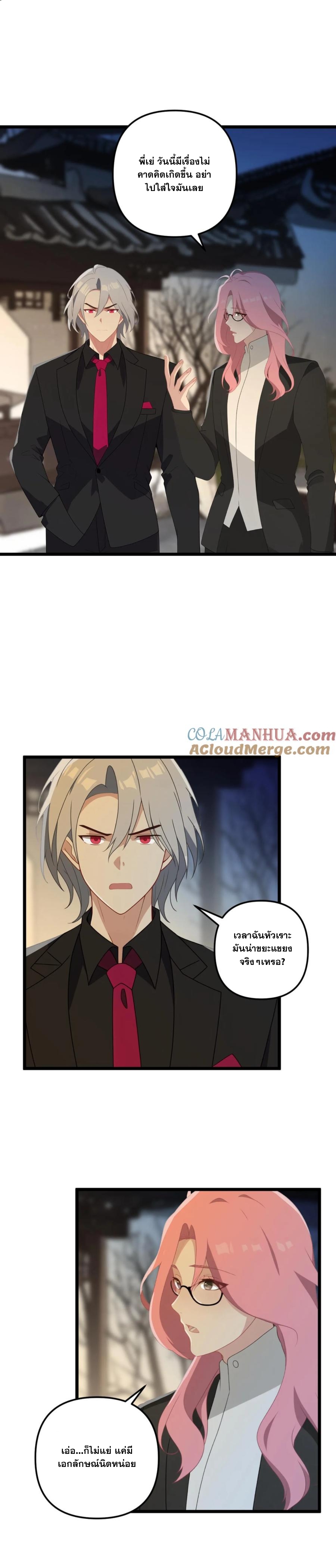 ฮาเร็มของพระเอกน่ะฉันขอเถอะ !? ตอนที่ 15 หน้า 4
