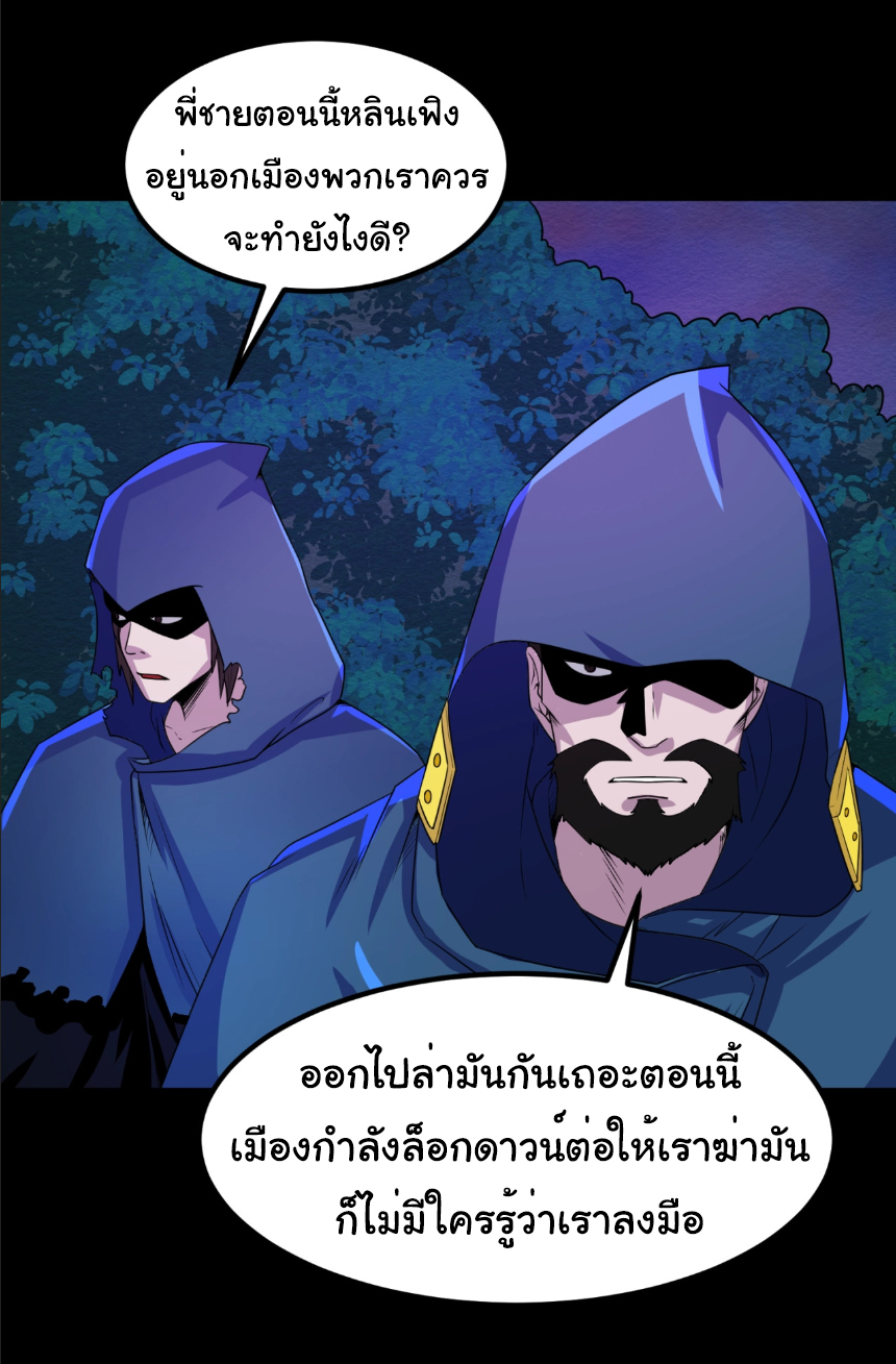 Junior Brother Demon Sovereign is too devoted ตอนที่ 107 หน้า 4