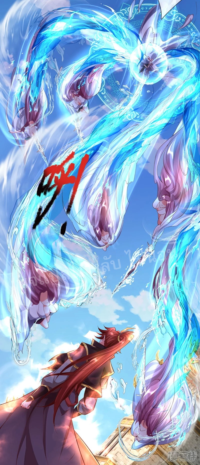 |.สุดยอดระบบเจ้าราชันย์ปีศาจ ตอนที่ 58 หน้า 26