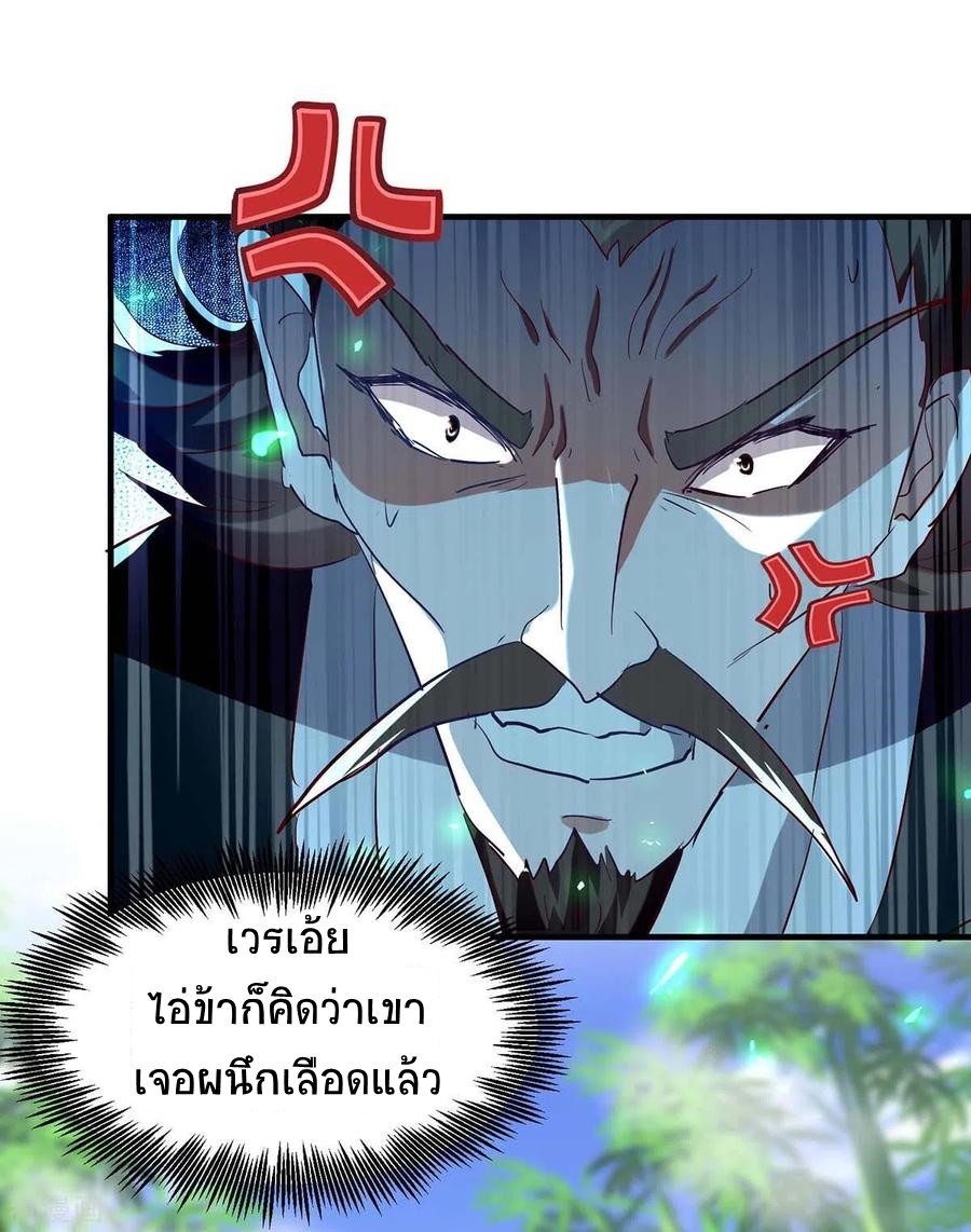 การกลับมาของจักพรรดิ์ ตอนที่ 196 หน้า 29