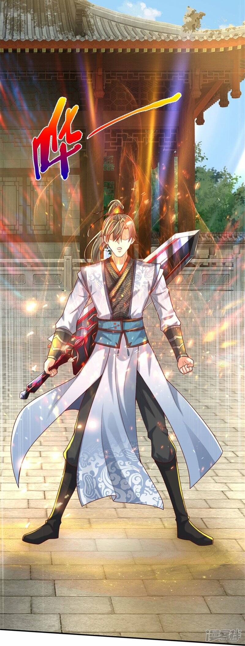 Sky Sword God ตอนที่ 105 หน้า 51