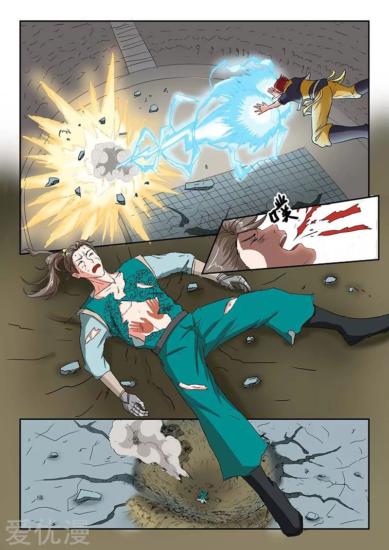 Martial Master  ปรมาจารย์การต่อสู้ ตอนที่ 129 หน้า 8