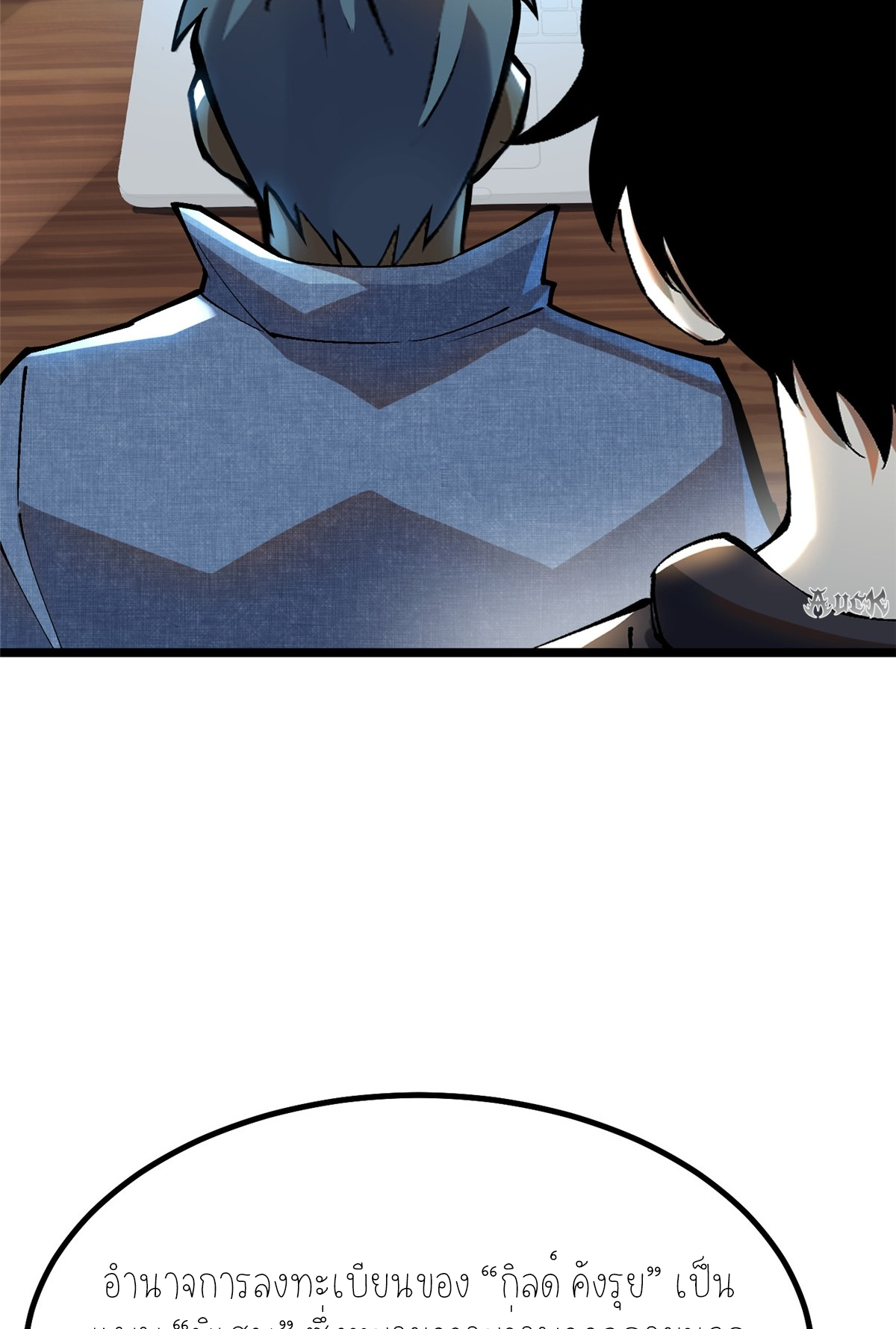 ไม่อยากเรียนทักษะ แห่งคำสาปเลย! ตอนที่ 29 หน้า 21