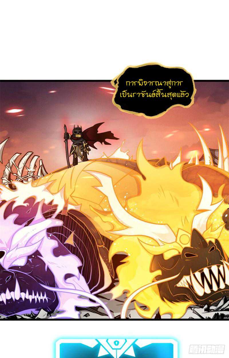 โคตรเทพร้านสัตว์อสูร ตอนที่ 49 หน้า 45