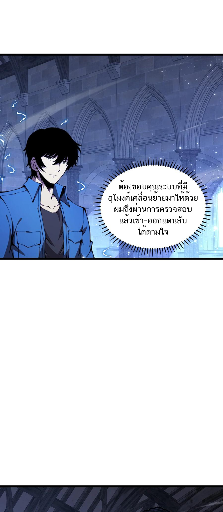 เป็นฮีโร่นมันแสนน่าเบื่อข้าขอเลือกเป็นมอนสเตอร์ดีกว่า ตอนที่ 8 หน้า 5