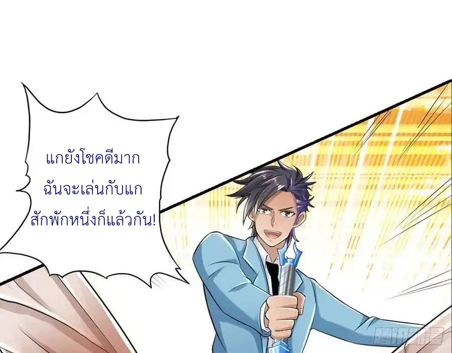 The Strongest Death System ตอนที่ 28 หน้า 53