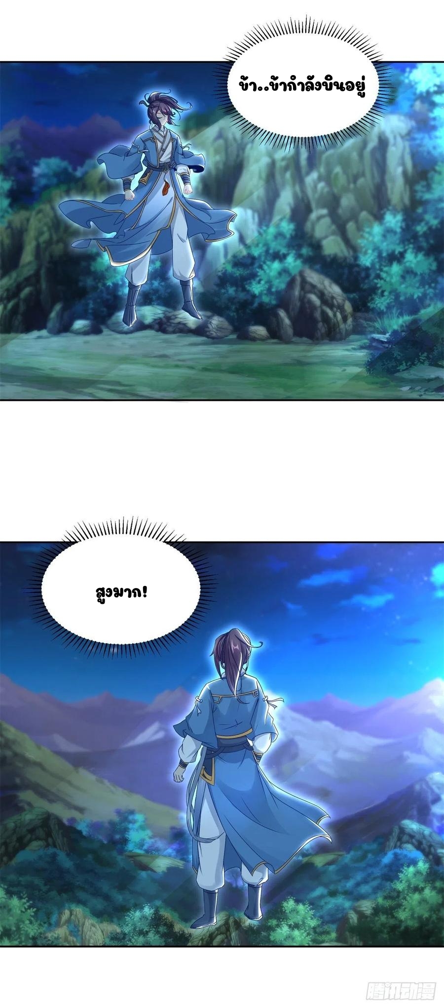 จักรพรรดิวิญญาณศักดิ์สิทธิ์ (ทันจีน) ตอนที่ 66 หน้า 17