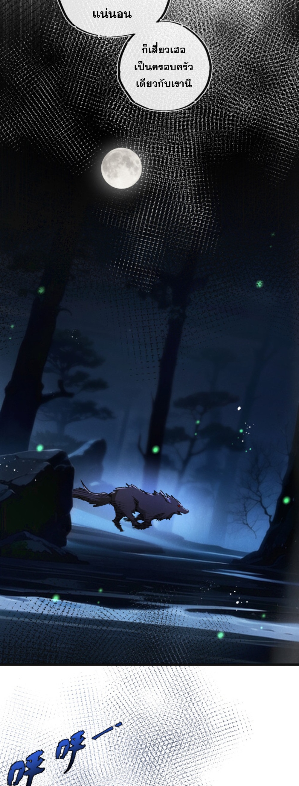 สุดยอดฟาร์มวันสิ้นโลก ตอนที่ 24 หน้า 16