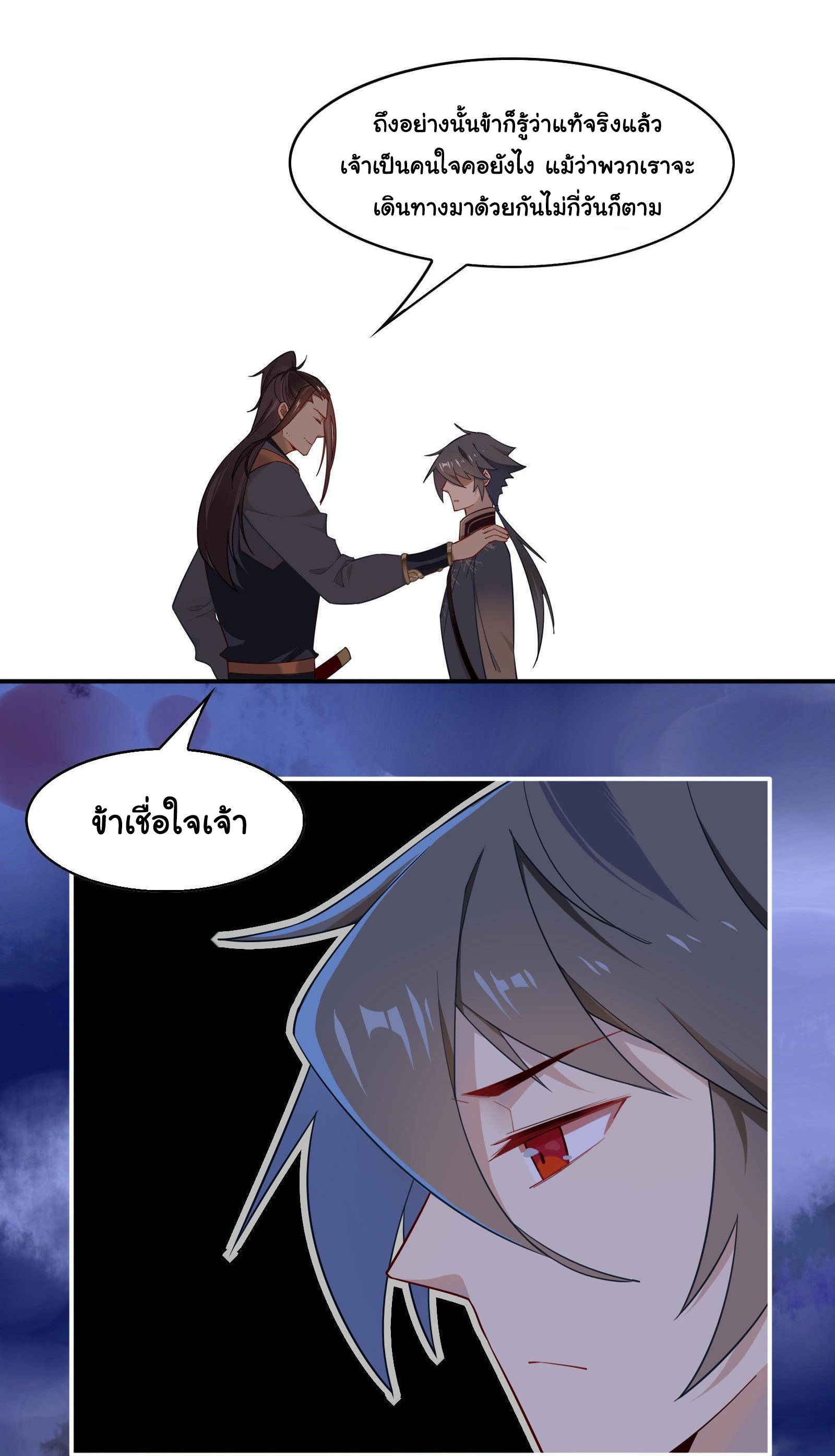 Craftsman ตอนที่ 25 หน้า 15