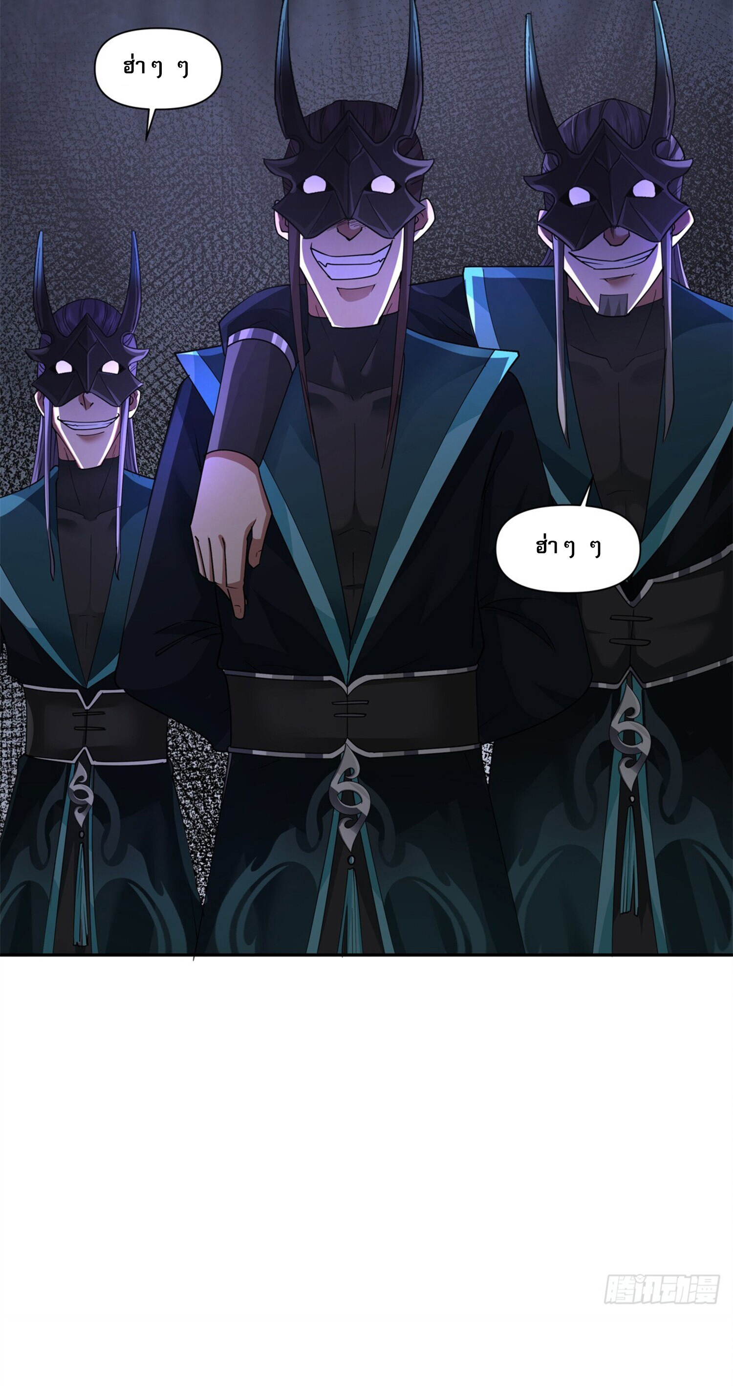 สยบฟ้าวิญญาณอสูร ตอนที่ 5 หน้า 5