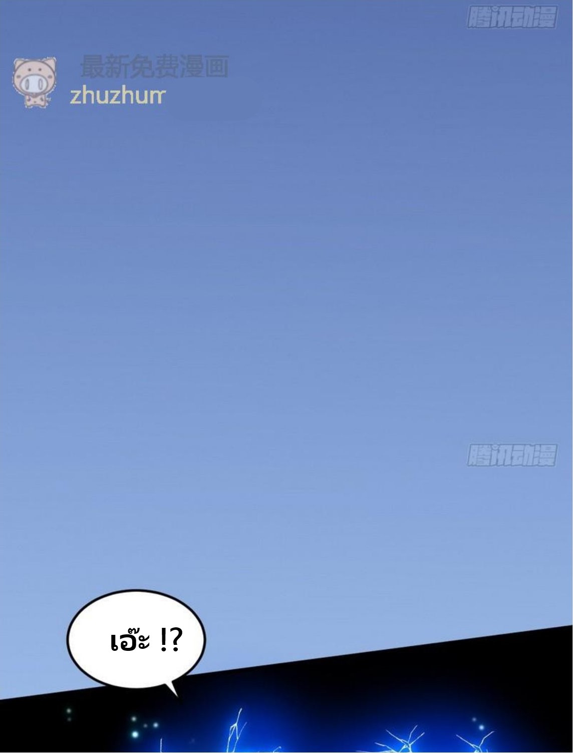 จักรพรรดิผู้ชั่วร้าย เซี่ยหยาง ตอนที่ 1 หน้า 29