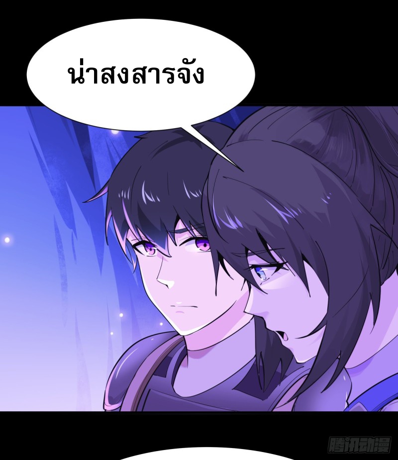 Rebirth City Deity - การเกิดใหม่ของเทพเซียนแห่งนคร ตอนที่ 22 หน้า 6
