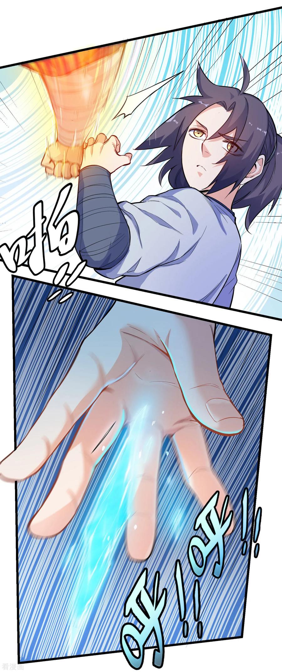 เหยียบย่ำแม่น้ำอมตะ ตอนที่ 5 หน้า 11