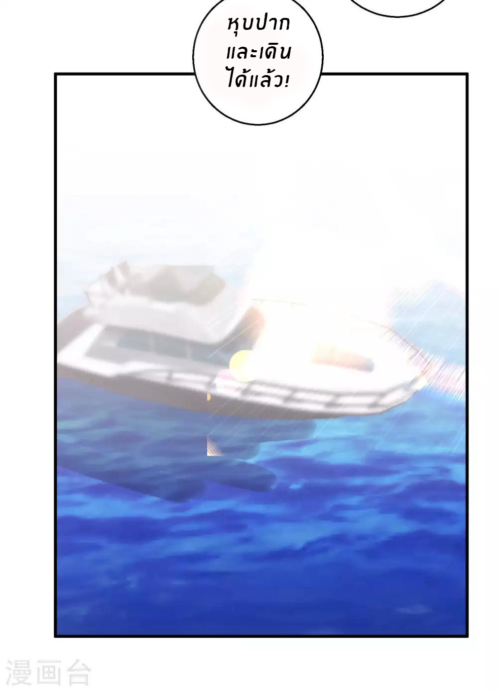 God Fisherman ตอนที่ 53 หน้า 15