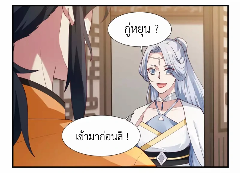 Chaos Alchemist (วิบัติการณ์เทพเซียนโอสถ) ตอนที่ 151 หน้า 30