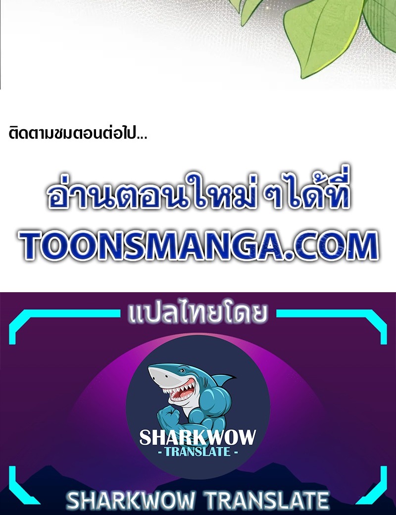 Apocalyptic Super Farm | สุดยอดฟาร์มวันสิ้นโลก ตอนที่ 1 หน้า 30