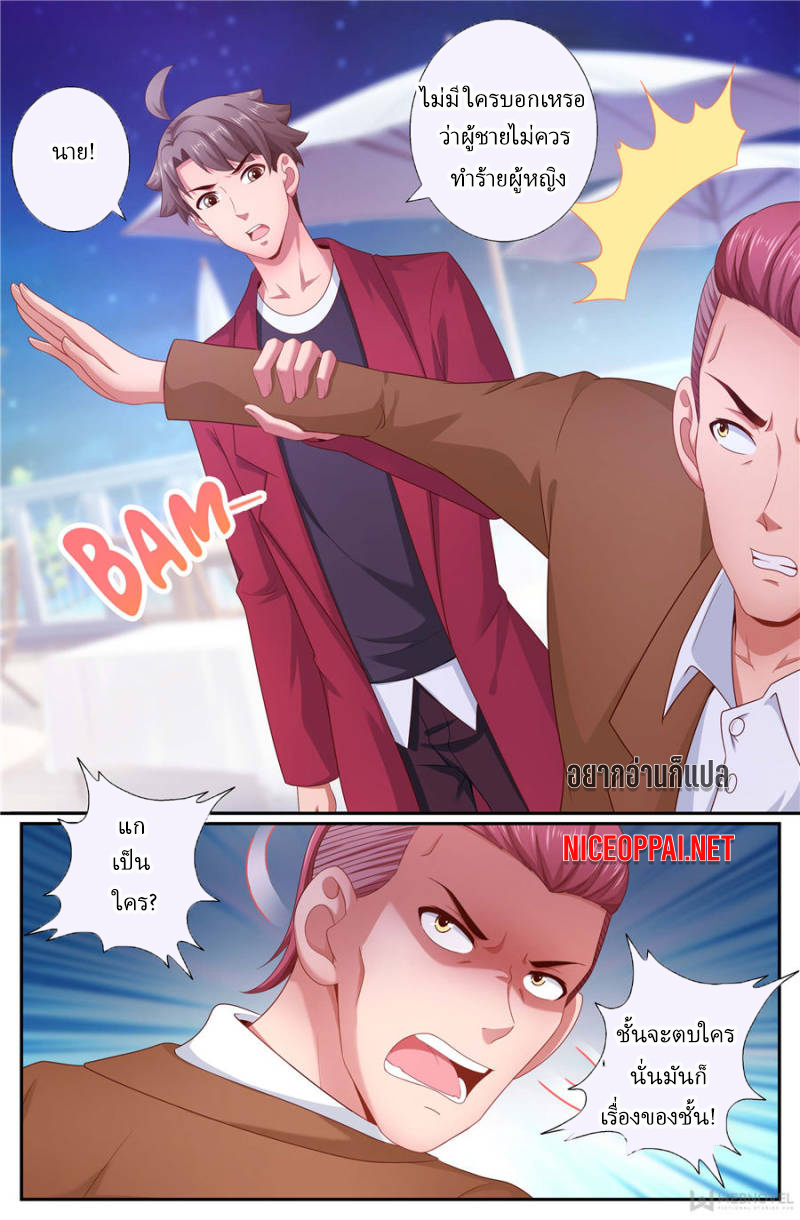 เจียงเฉิน ตอนที่ 169 หน้า 10