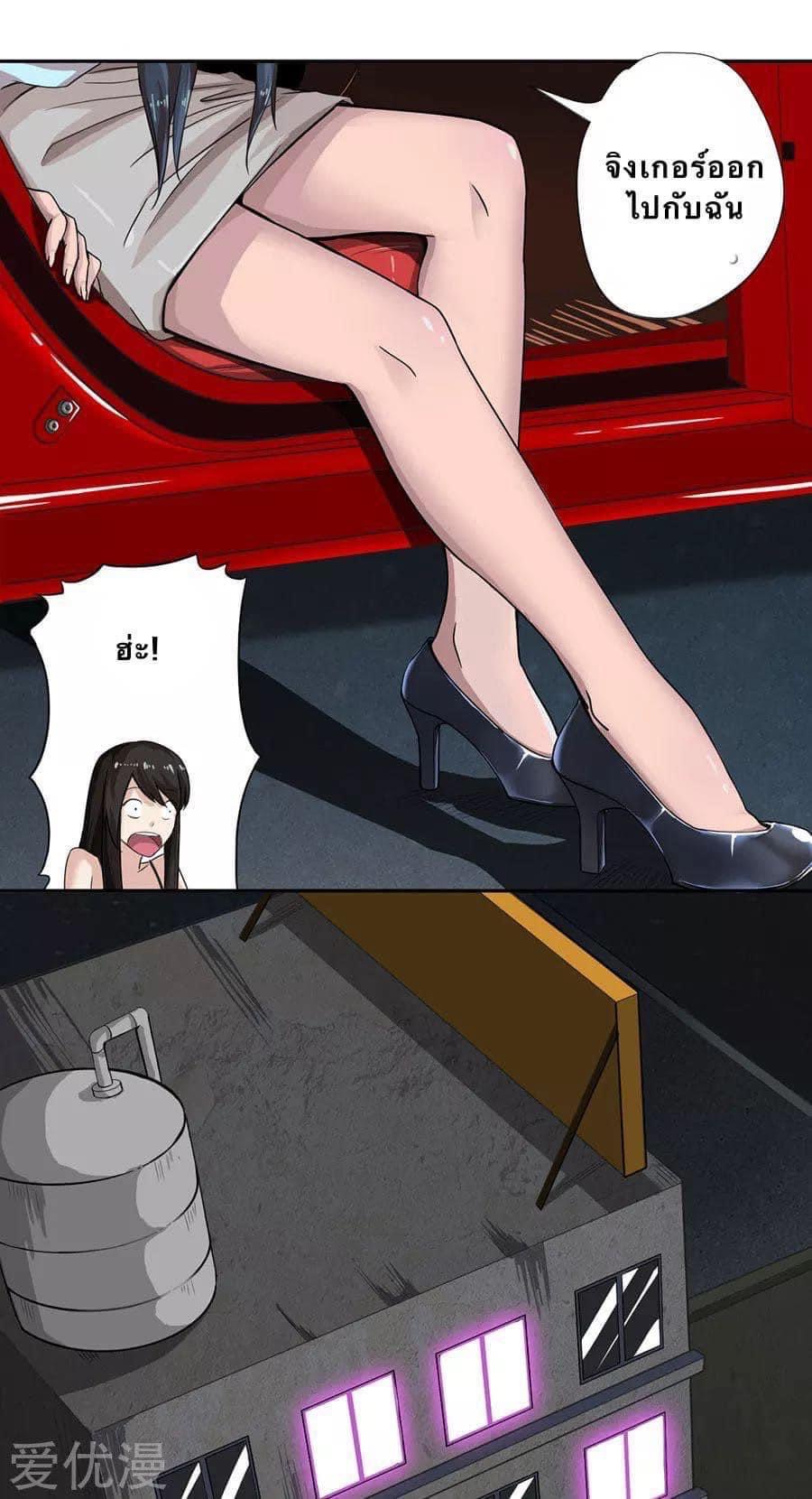 หมอเทวดา สุดหื่นกาม ตอนที่ 5 หน้า 3