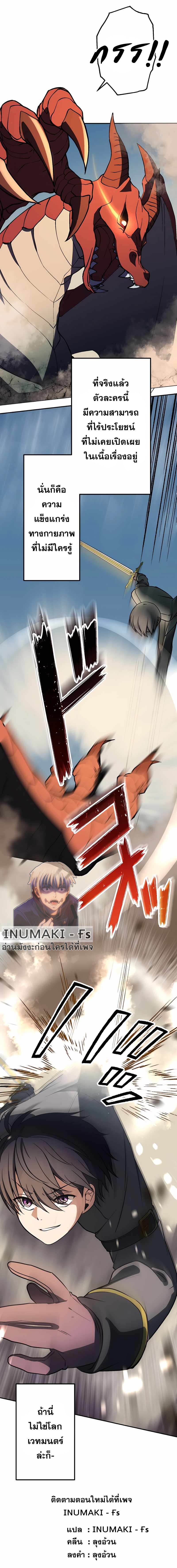 เกิดใหม่เป็นนักเวทย์ที่แข็งแกร่งที่สุดด้วยความรู้ในฐานะผู้เขียนนิยาย ตอนที่ 1 หน้า 27