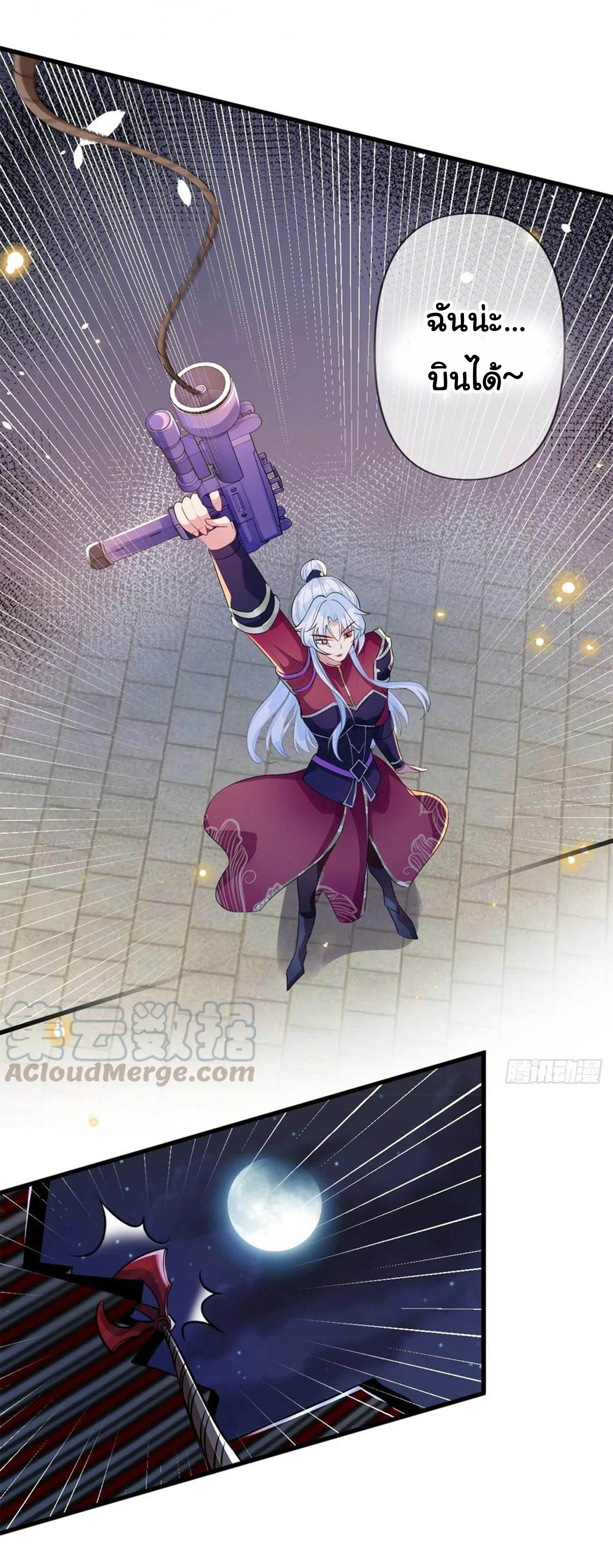 จักรพรรดินีสงคราม เกิดใหม่ในโลกซอมบี้ (Empress of the last days) จบ ตอนที่ 20 หน้า 5