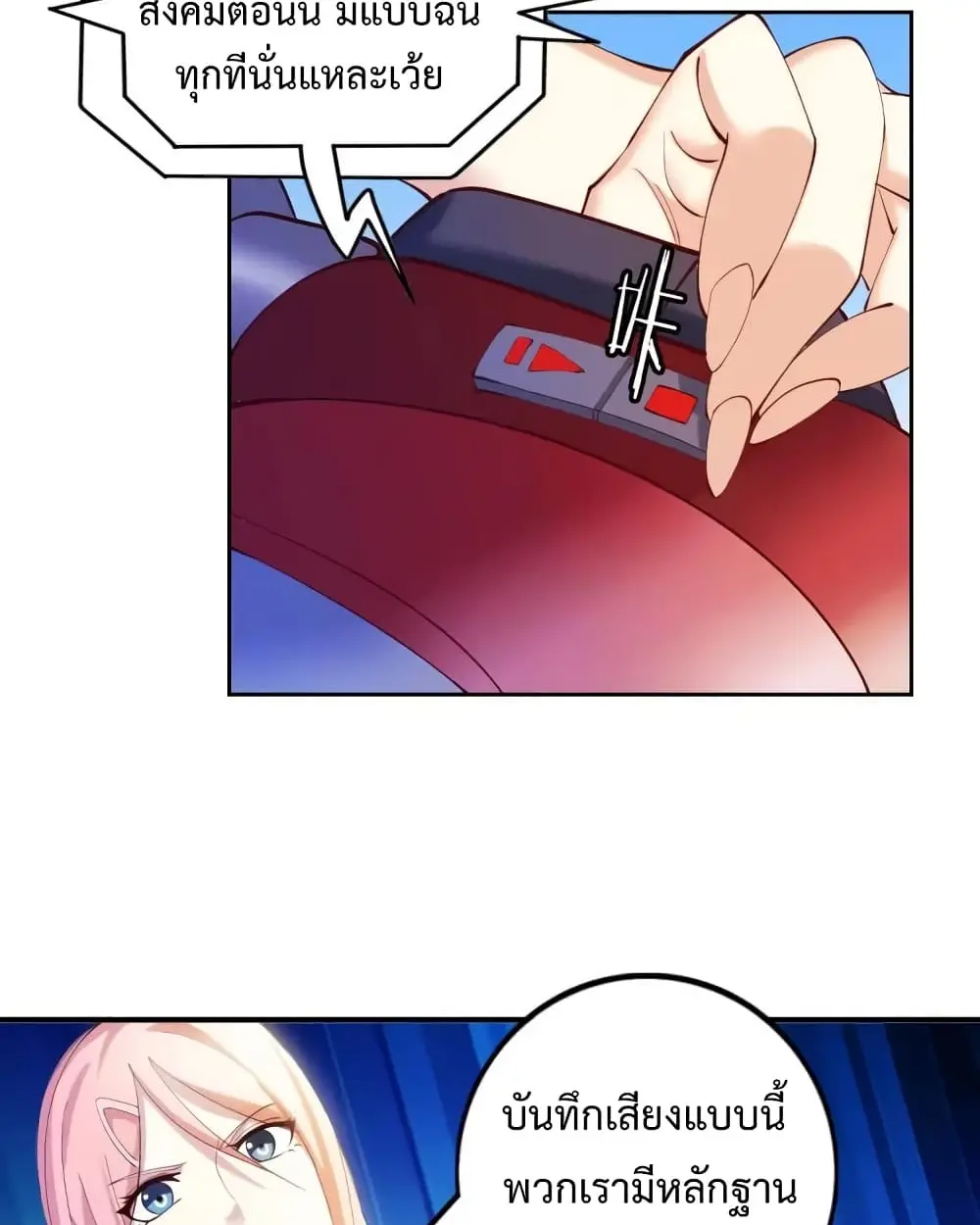 ฉันเป็นอัจฉริยะที่ไม่มีใครเอาชนะได้ ตอนที่ 18 หน้า 47