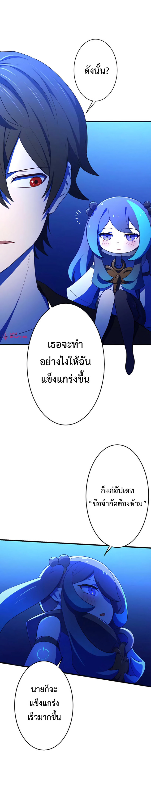 การกลับชาติมาเกิดของจอมเวทย์ต้องห้าม (Reincarnation of the Forbidden Archmage) ตอนที่ 5 หน้า 11