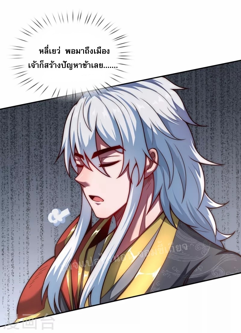 การกลับมาของเทพอสูร ตอนที่ 16 หน้า 6