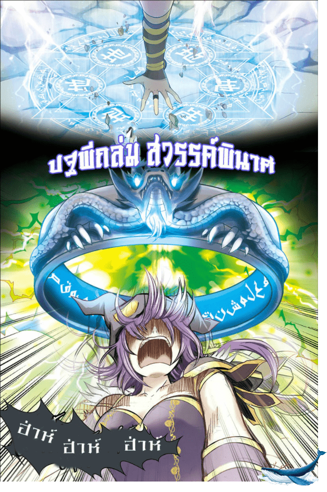 จิตสังหารเลือดมังกร ตอนที่ 1 หน้า 14