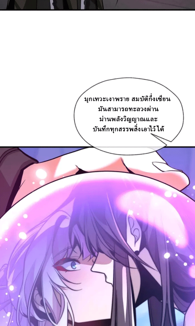 จอมมารสุดแกร่ง ล้างแค้นศิษย์ทรยศ ตอนที่ 75 หน้า 34