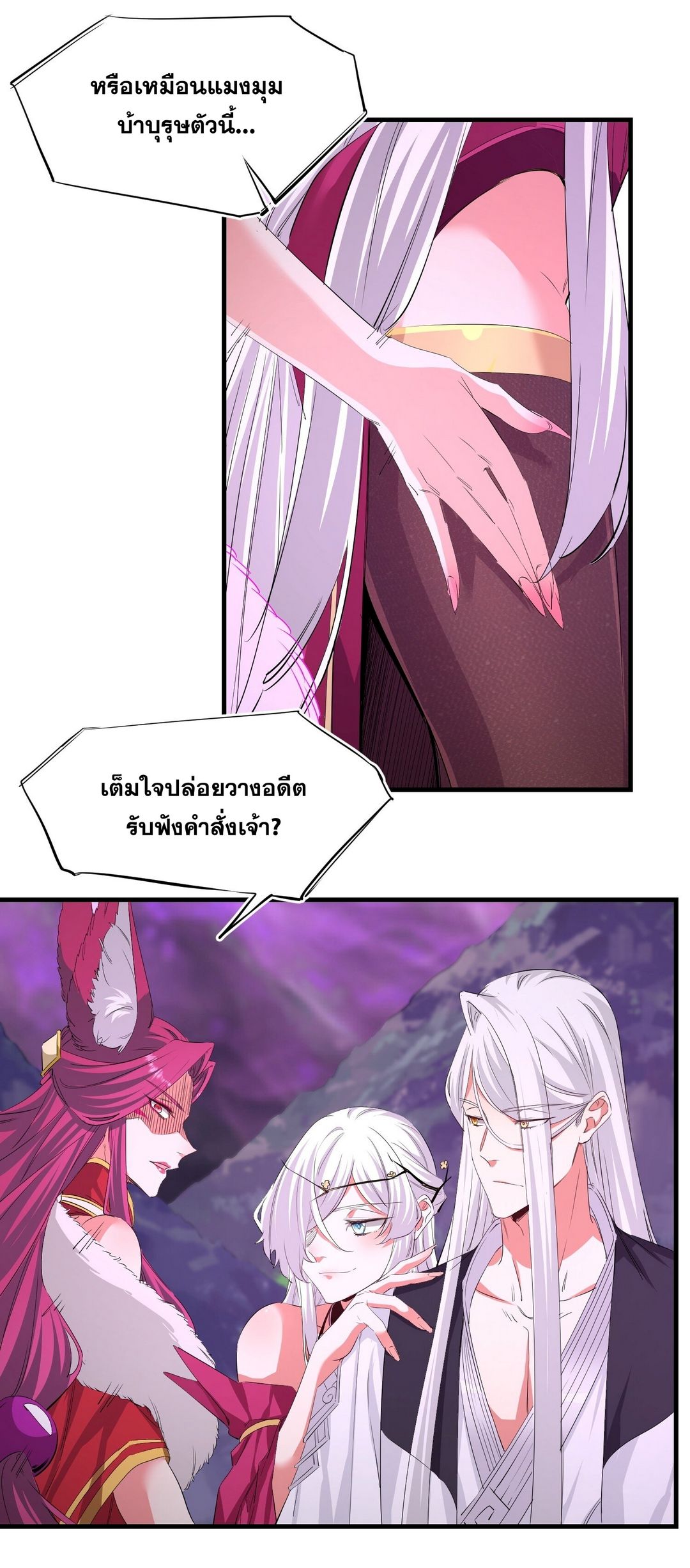 Surrounded By Monsters I Found A Little Witch ถูกปีศาจรายล้อม ข้าเก็บแม่มดน้อยขึ้นมา (ตัดจบ) ตอนที่ 34 หน้า 5