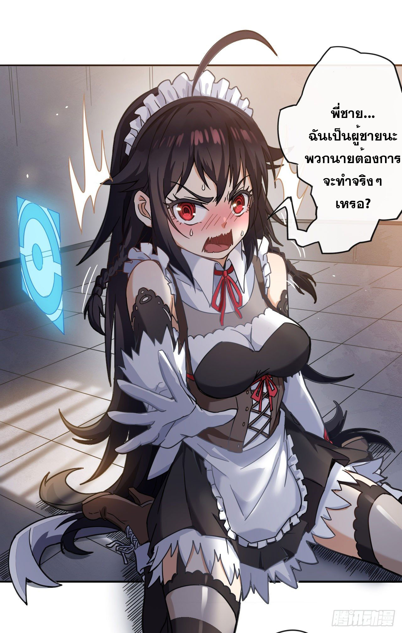 กำเนิดใหม่กลายเป็นสาวใช้วายร้ายข้างๆตัวเอก ตอนที่ 2 หน้า 2