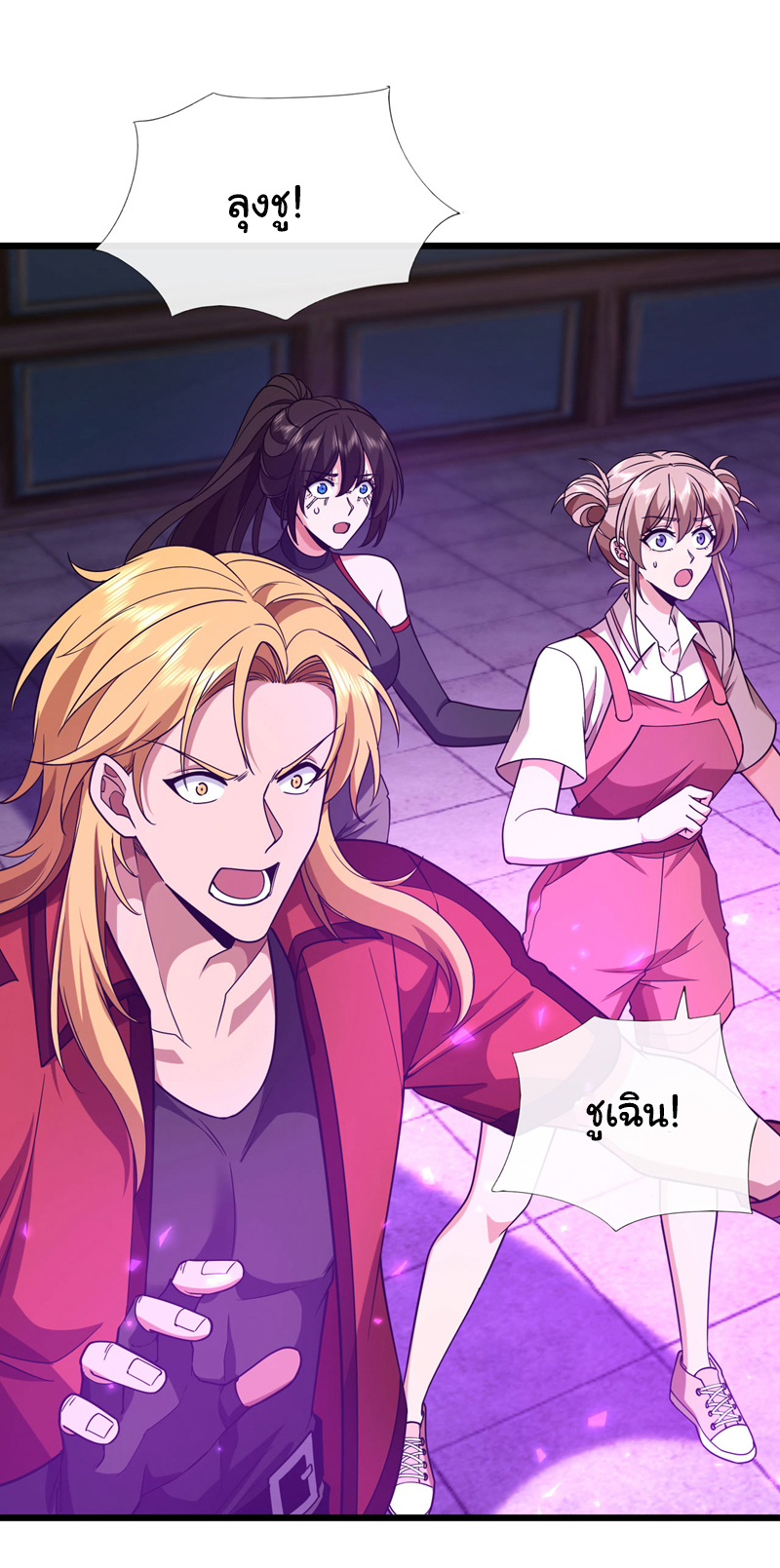 Chu Chen, the trash son-in-law ตอนที่ 90 หน้า 4