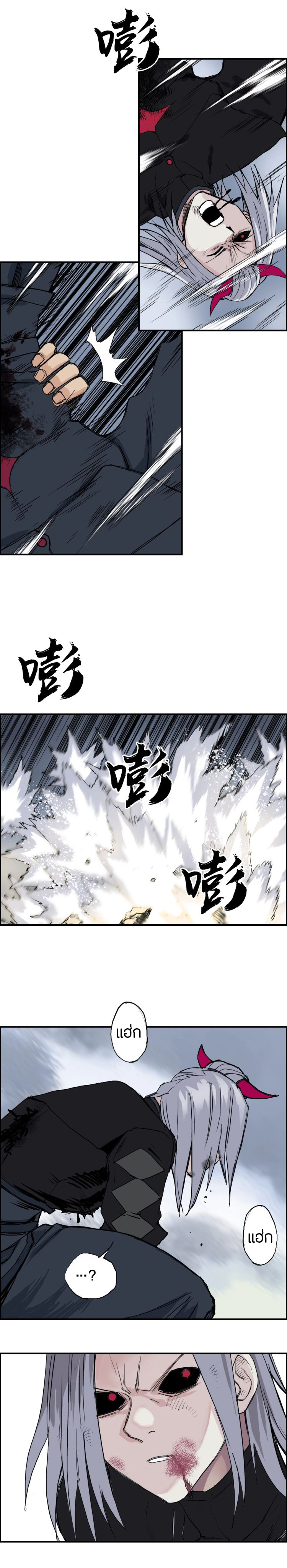 Super Cube ตอนที่ 205 หน้า 15