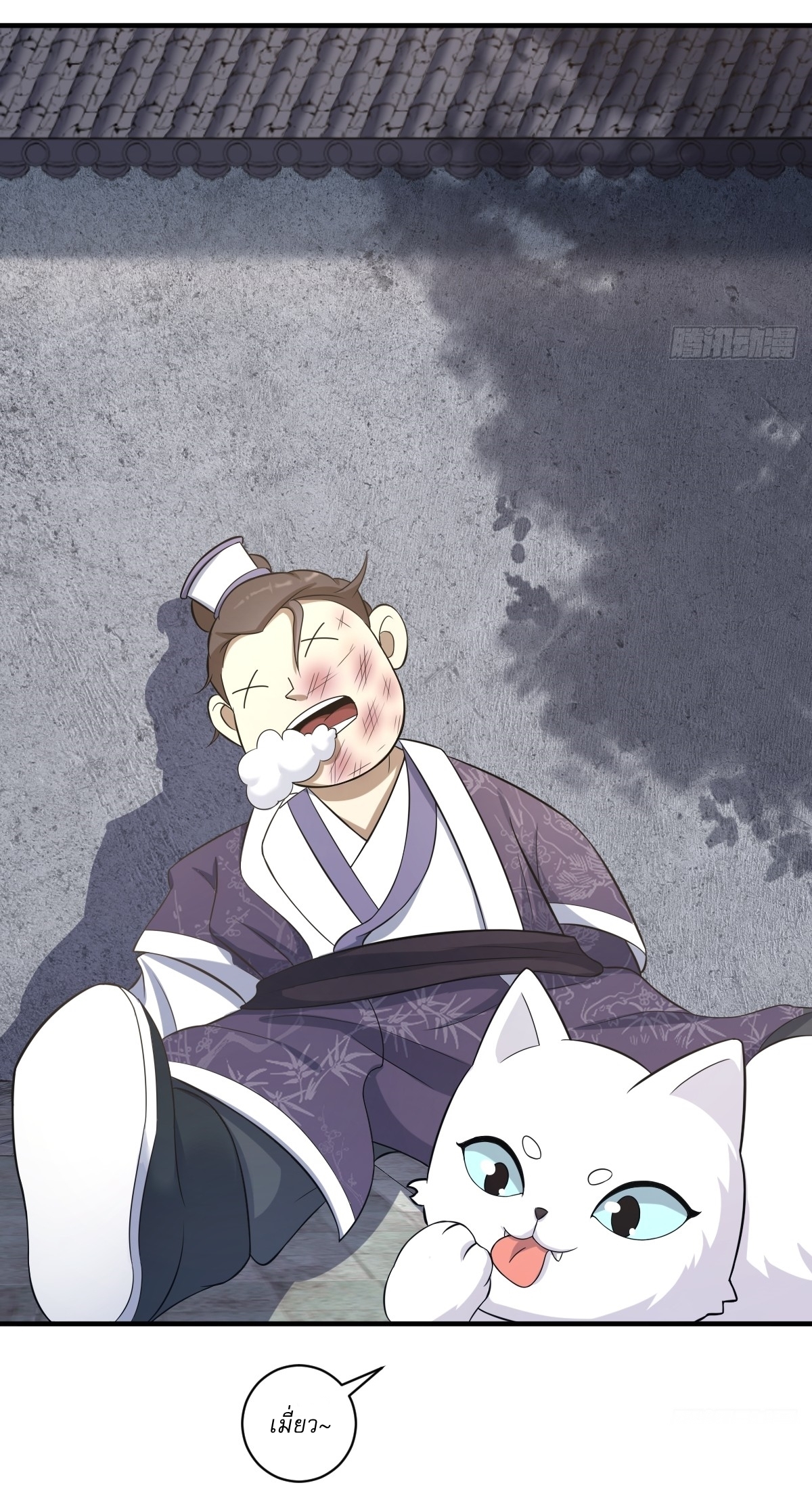 เก็บตัวร้อยปี จากนี้พี่ขอเทพ! INVINCIBLE AFTER A HUNDRED YEARS OF SECLUSION ตอนที่ 13 หน้า 21