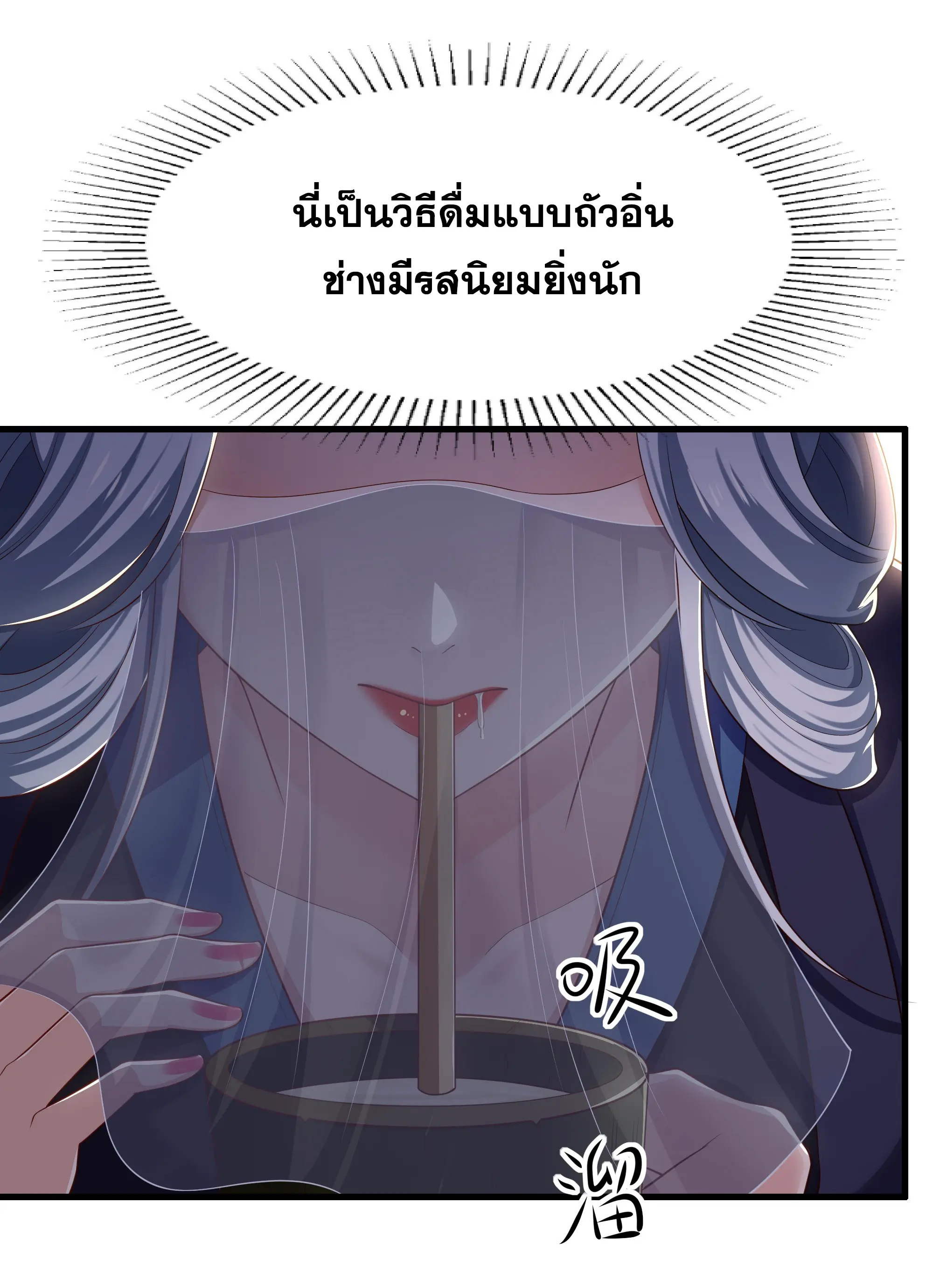 เกิดใหม่ครั้งนี้ของเป็นอู่ต้าหลางสุดแกร่ง ตอนที่ 15 หน้า 29