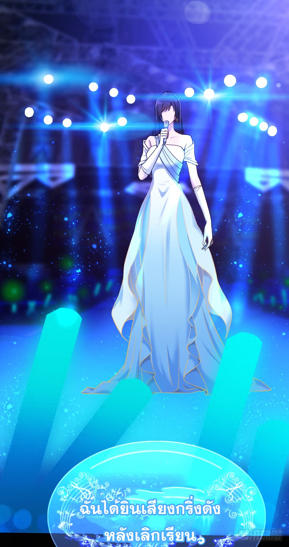 Peerless Genius System(ระบบอัจฉริยะไม่มีใครเหมือน) ตอนที่ 16 หน้า 9