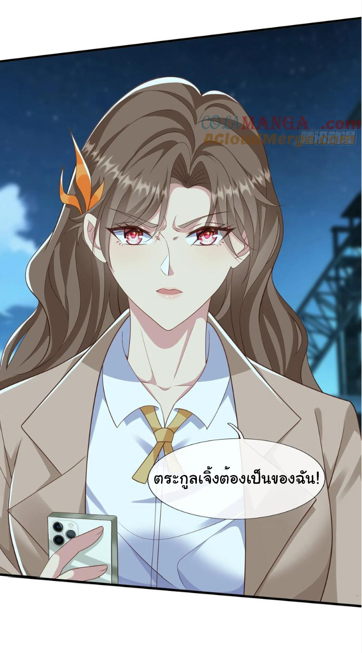 The god of war is reborn to avenge ตอนที่ 119 หน้า 29